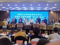 呼倫貝爾農(nóng)墾合適佳食品有限公司榮獲內(nèi)蒙古自治區(qū)放心糧油示范加工企業(yè)